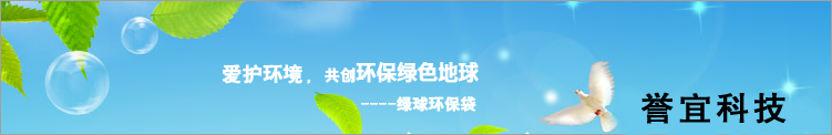 誉宜科技网络电子机电环保产品