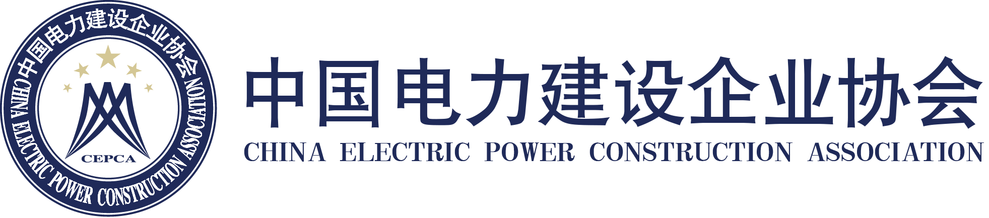 中国电力建设企业协会