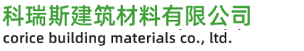 环氧砂浆,灌浆料,混凝土表面增强剂