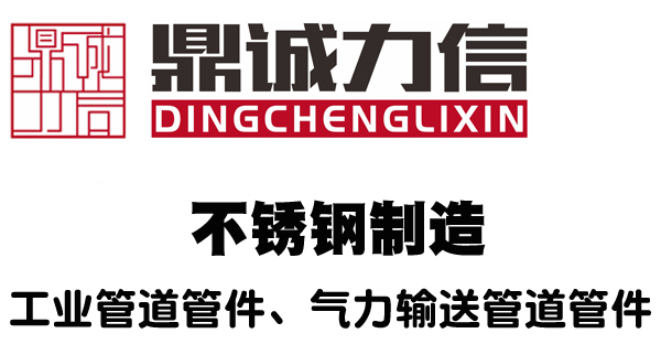 不锈钢管