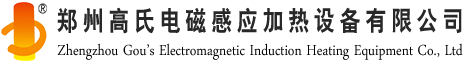 高频焊机