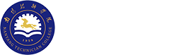 南阳技师学院