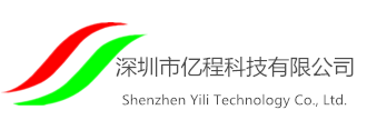深圳市亿程科技有限公司